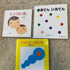 赤ちゃん　絵本　3冊