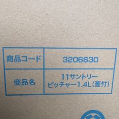 【取引中】サントリー　ピッチャー　1.4L　4個の画像
