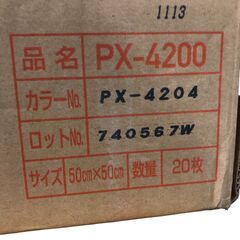 SR119⑩ 未使用品 スミノイエ フロアマット タイルカーペット 20枚 ブラック系 ECOS PX-4200の画像