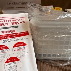 出産準備ピジョン　母乳実感　哺乳瓶洗浄ケース　ミルク　の画像