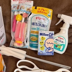 出産準備ピジョン　母乳実感　哺乳瓶洗浄ケース　ミルク　の画像