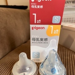 出産準備ピジョン　母乳実感　哺乳瓶洗浄ケース　ミルク　の画像