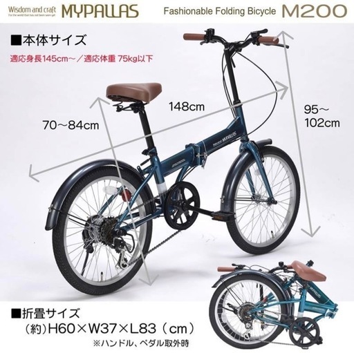 折り畳み自転車　Mypallas