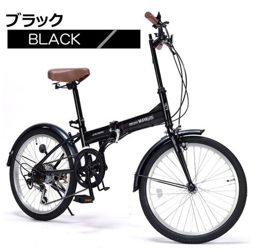 折り畳み自転車　Mypallas