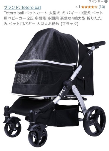 ペット用バギー