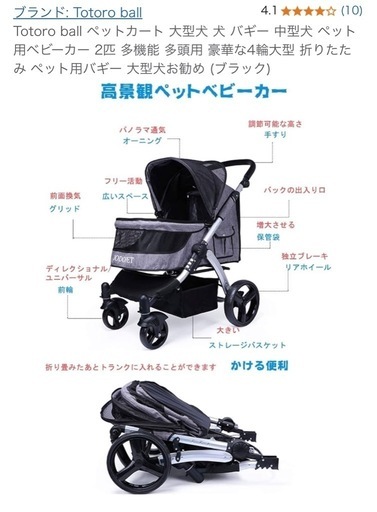 ペット用バギー