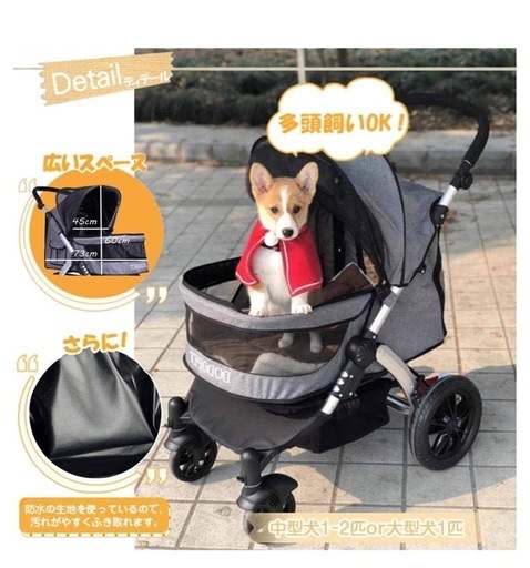 ペット用バギー