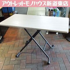ニトリ 昇降テーブル ライザN 幅110×奥行55cm ホワイト...