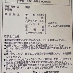 🌸お譲り先決まりました🌸レンジ台の画像