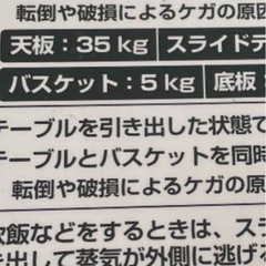 🌸お譲り先決まりました🌸レンジ台の画像