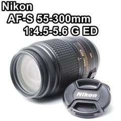 【美品】Nikon AF-S 55-300mm 4.5-5.6 ...