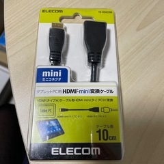 【ELECOM】交換ケーブル