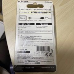 【ELECOM】交換ケーブルの画像
