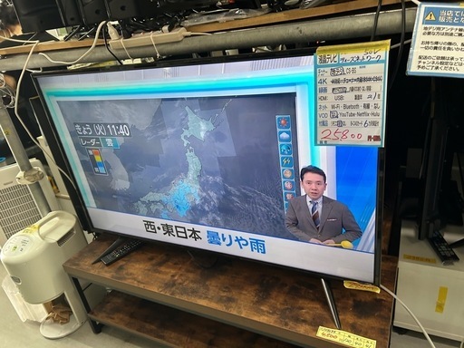 配達可【テレビ】【ティーズネットワーク】【50V】 ★6ヶ月保証付き★クリーニング済み【管理番号11103】