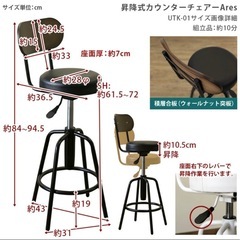 ほぼ新品！カウンターチェアーの画像