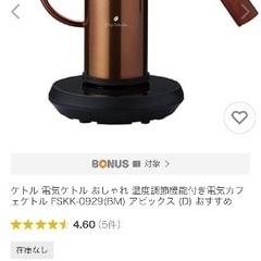 APIX  アピックス  温度調節機能付き 電気ケトル の画像