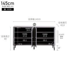 サイドボード　サイドチェスト　リビング　大川家具　モーブル　大理石　鏡面　145cmの画像