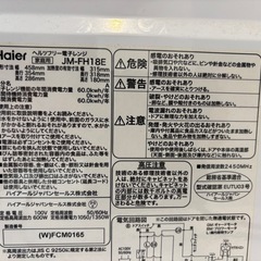 【決定】ハイアール 電子レンジ e angle select ホワイト JM-FH18Eの画像
