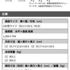 ♬また値下げしました♪上物です。SHARPアクオス24インチ地デジテレビLC24P5 の画像