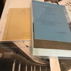 過去問　幼稚舎　青学初等部　横浜初等部の画像