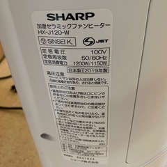 加湿セラミックファンヒーター hx-h120-wの画像