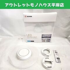 開封済み未使用  アイリスオーヤマ LED 小型シーリングライト...