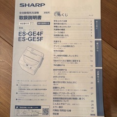 SHARP 5.5kg洗濯機　の画像