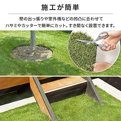 人工芝200cm×295cm