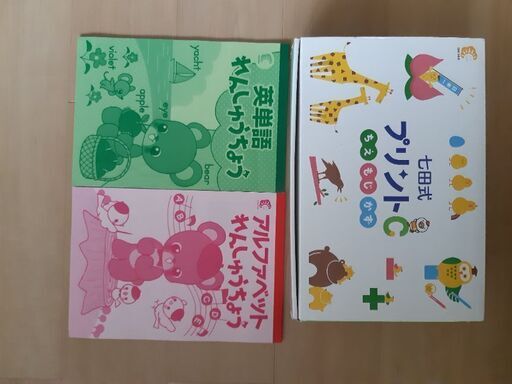 未記入　しちだ式プリント