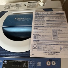 洗濯機の画像