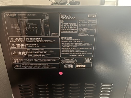 電子レンジ2019