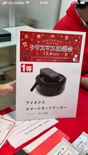 スマートオートクッカー