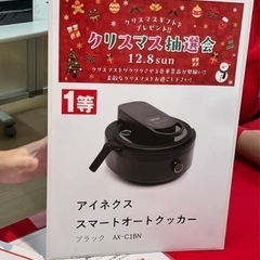 スマートオートクッカー