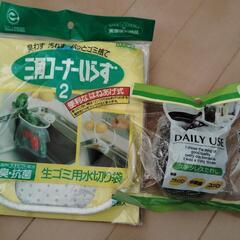キッチン雑貨