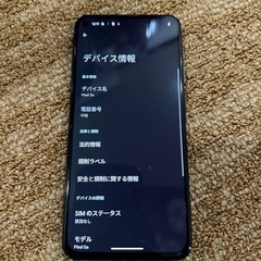 pixel5aの画像