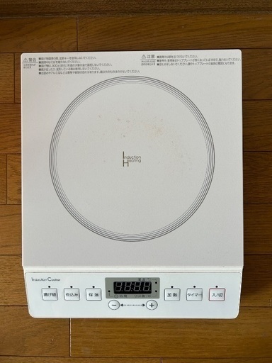 IHクッキングヒーター