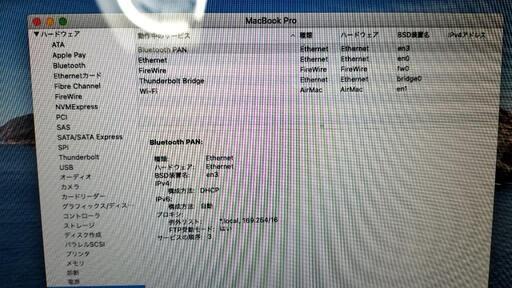 MacBookpro　2012MID