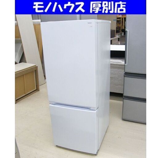 冷蔵庫 2023年製 156L ヤマダ電機 YRZ-F15J ホワイト 2ドア 100Lクラス 家電 キッチン家電 札幌市 厚別区