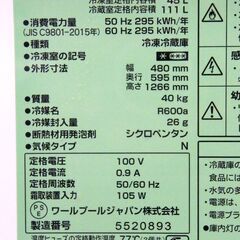 冷蔵庫 2023年製 156L ヤマダ電機 YRZ-F15J ホワイト 2ドア 100Lクラス 家電 キッチン家電 札幌市 厚別区の画像