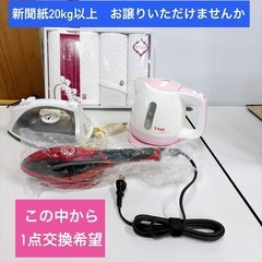 ★神奈川県厚木市下荻野〜愛川町付近の方★新聞紙20kg以上とお好...