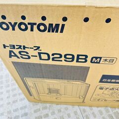 トヨトミ 芯式ストーブ AS-D29B 未使用品 灯油の画像