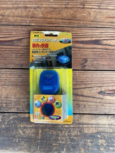 DC/ACインバーター