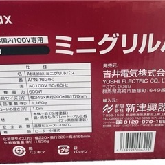 ミニグリルパン お鍋 キッチン家電の画像