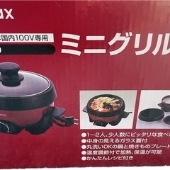 ミニグリルパン お鍋 キッチン家電の画像