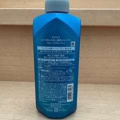 【新品】サクセス リンスのいらない薬用シャンプースムースウォッシュの画像