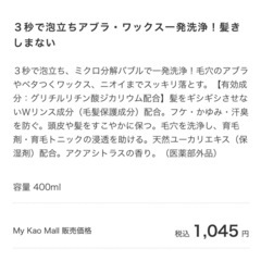 【新品】サクセス リンスのいらない薬用シャンプースムースウォッシュの画像