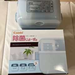 コンビ　除菌じょ〜ず