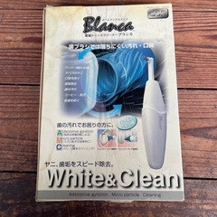 電動トゥースクリーナー　ブランカの画像