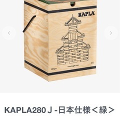 【美品】KAPLAカプラ 280 緑(シンプルな建物:初級) 知育玩具の画像