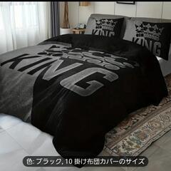 掛け布団カバー 160cm×220cmの画像